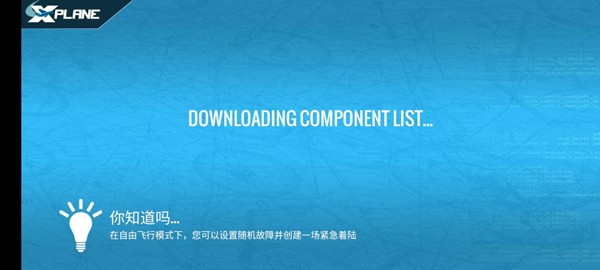 专业模拟飞行11 手机版v12.2.4